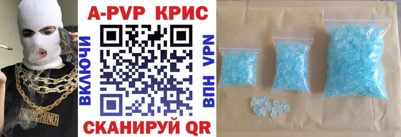 A-PVP кристаллы  МЕГА рабочий сайт  Волосово 