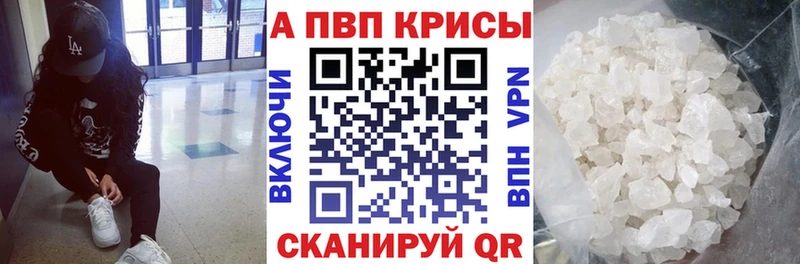 Alfa_PVP мука Волосово