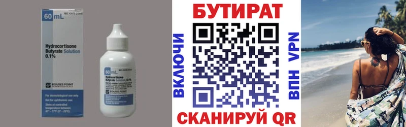 omg ТОР  shop официальный сайт  Бутират BDO  Волосово 
