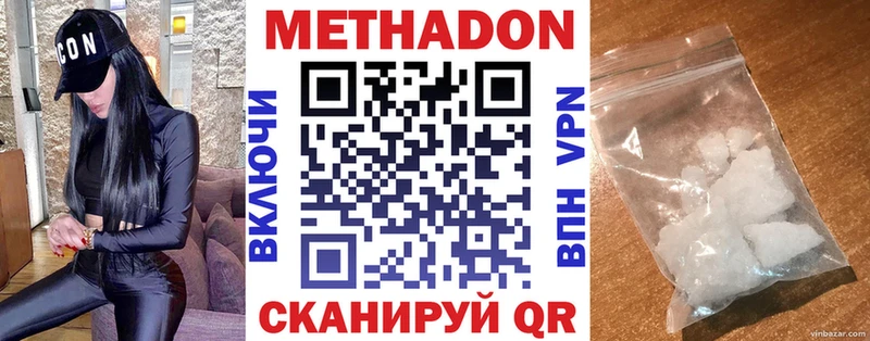 площадка состав  где можно купить наркотик  Волосово  МЕТАДОН methadone  кракен рабочий сайт 